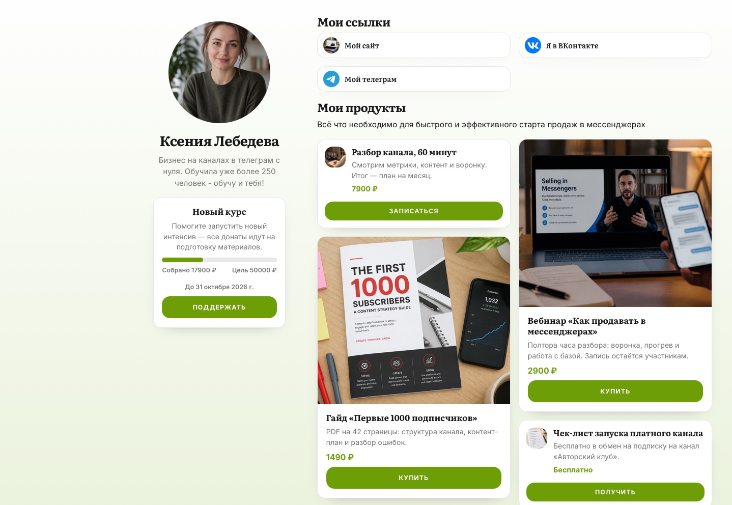 Creator storefront with links, consultations, guides, and webinars