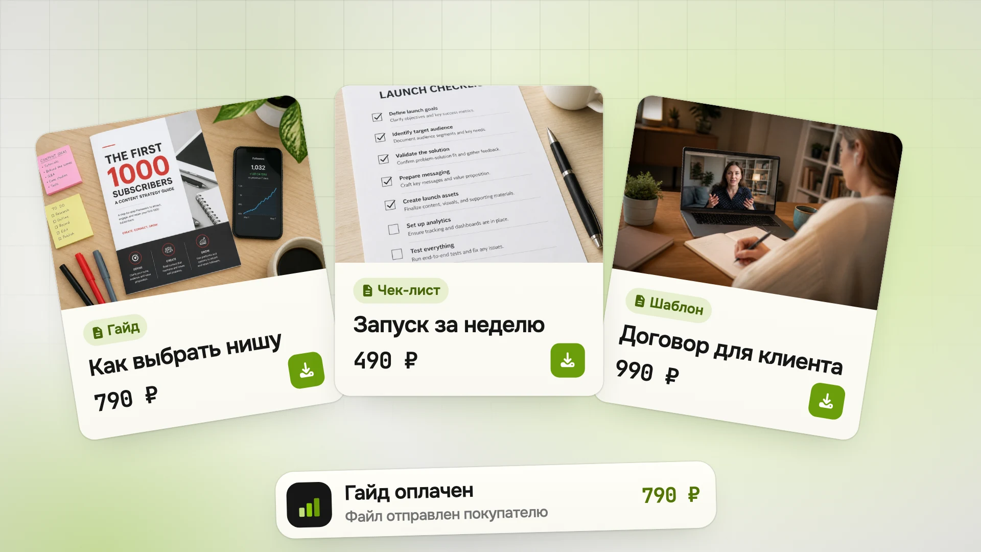 Продажа цифровых товаров: как открыть магазин и продавать онлайн