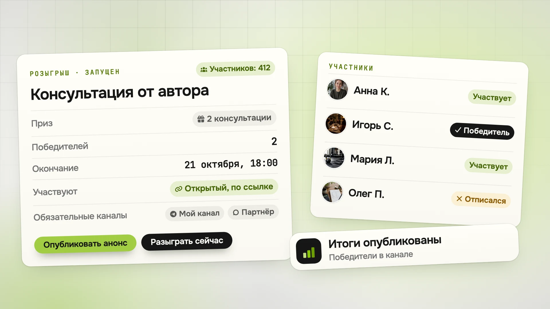 Как провести розыгрыш в Телеграм-канале: пошаговый гайд с правилами, налогом и расчётом