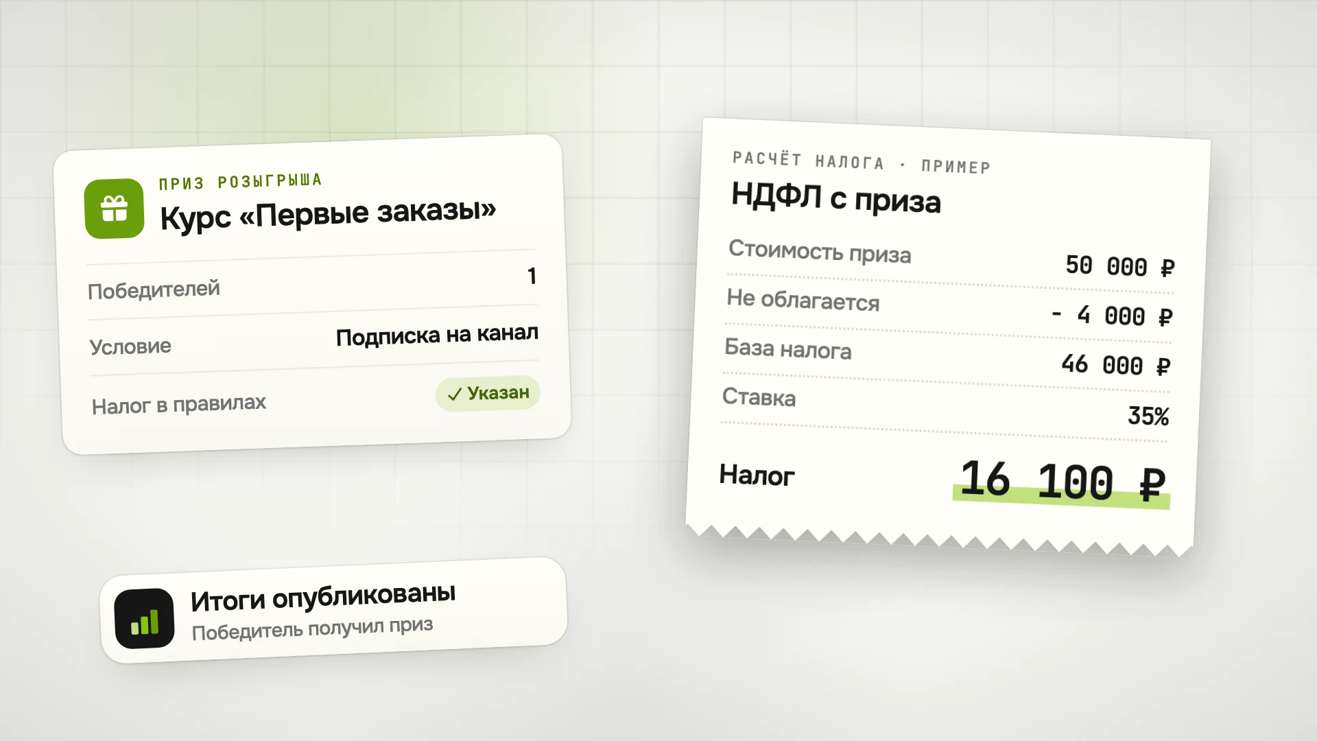 Налог на приз в розыгрыше: кто платит НДФЛ 35% и что делать организатору